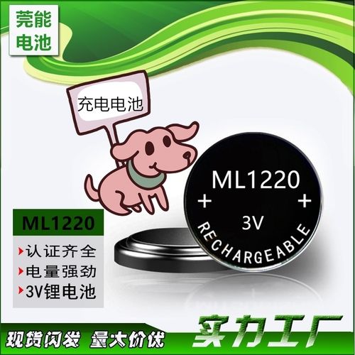 ml1220充电纽扣电池ml1220纽扣电池电子产品蓝牙耳机无线有报告
